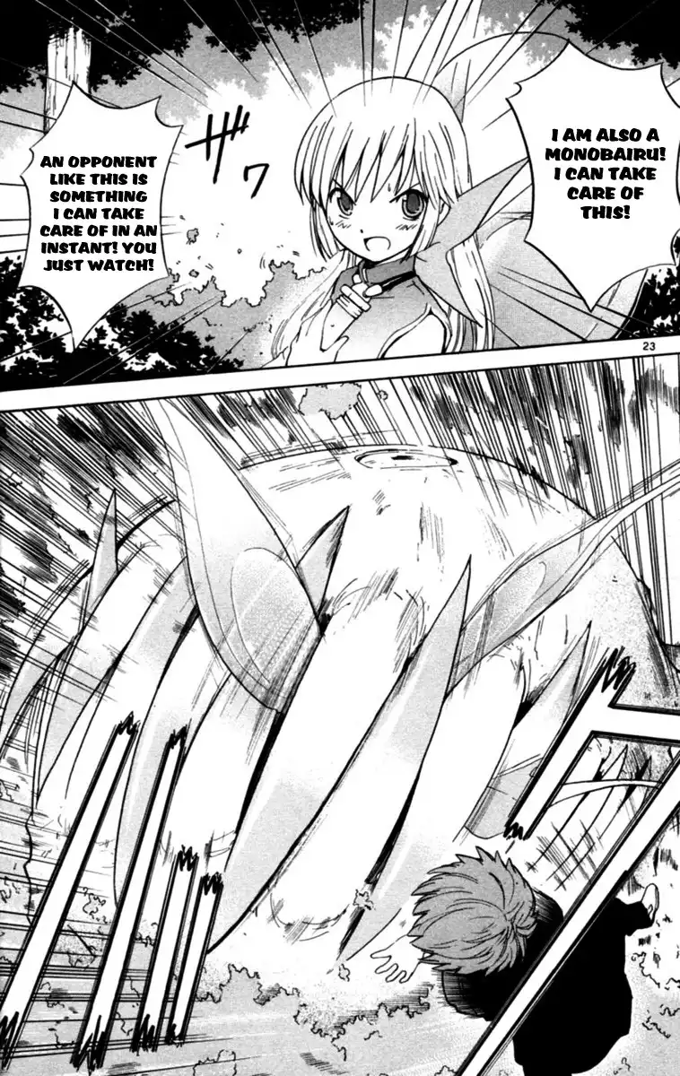 Seikesshou Albatross Chapter 2 23